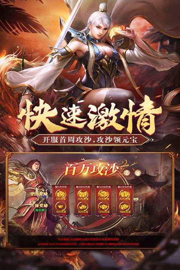 切割圣龙单职业