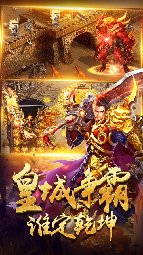 变态传奇世界手机版