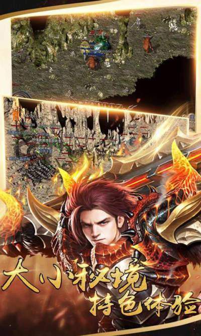 1.80纯复古传奇手游仿盛大版