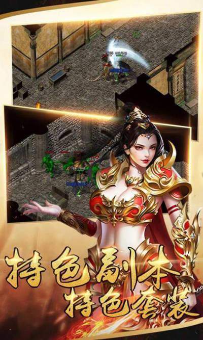 1.80纯复古传奇手游仿盛大版