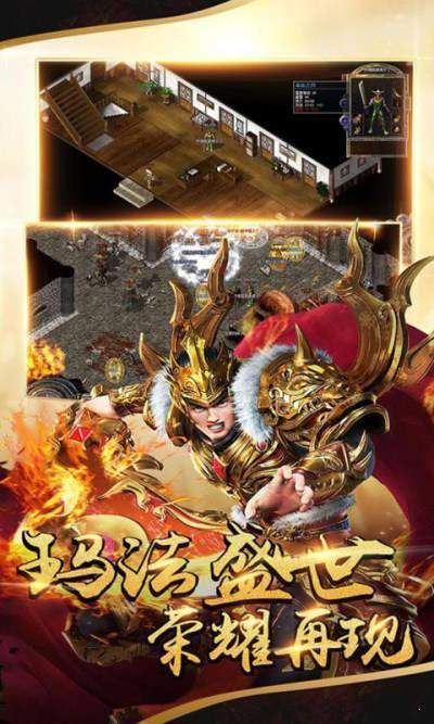 1.80纯复古传奇手游仿盛大版