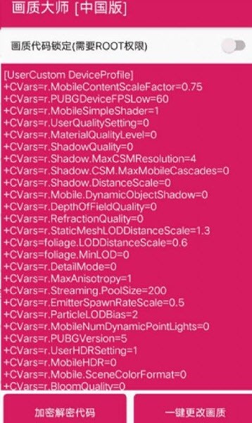官方画质大师最新版120帧