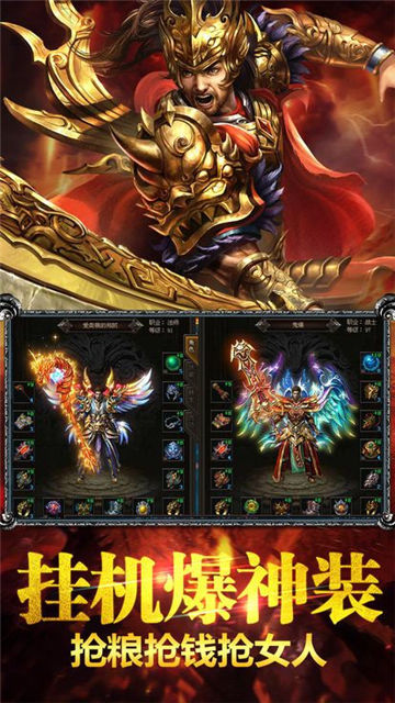 打金传奇1.85火龙