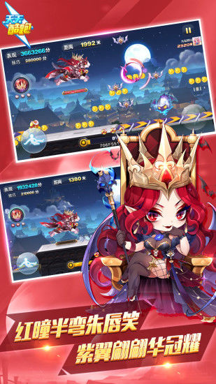 新版天天酷跑破解版