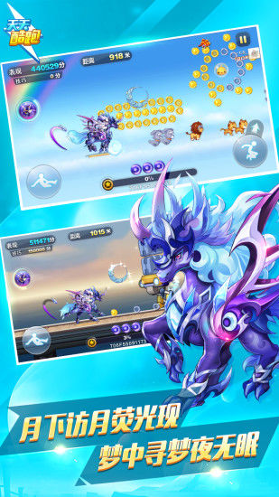 新版天天酷跑破解版 新版天天酷跑破解版