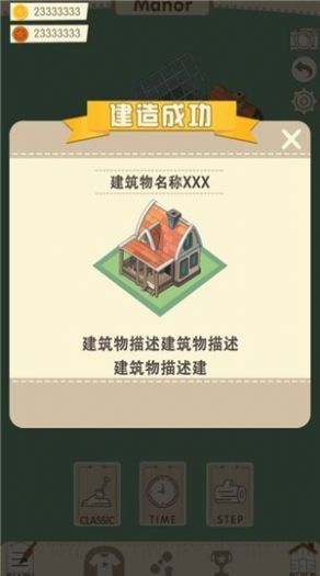 奇迹庄园破解版