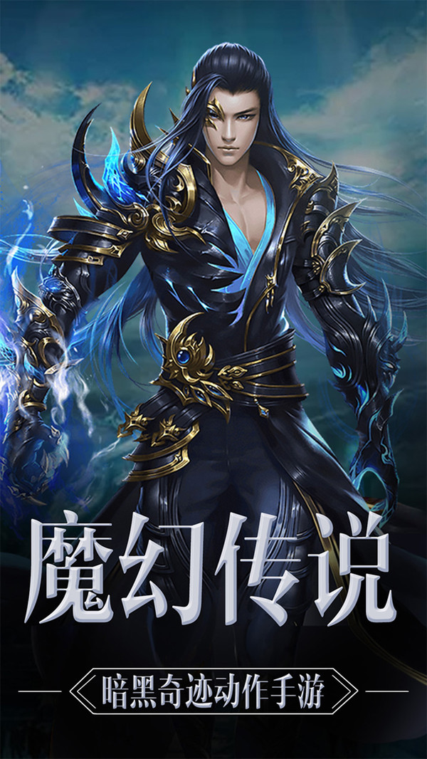 魔神战纪2魔域地下城