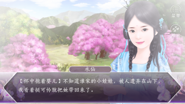 君心我心貳破解版