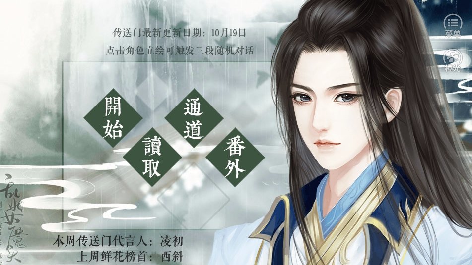 乱世女魔头最新破解版