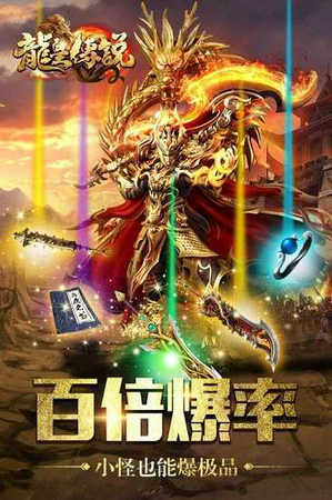 传奇世界带元神手机版