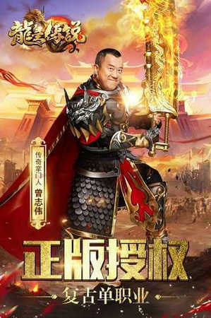 传奇世界带元神手机版