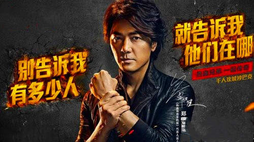 古惑仔传奇怀旧版本