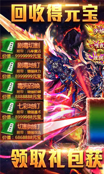 剧毒切割刀刀爆