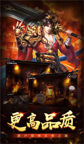 仿武易火龙老版本传奇