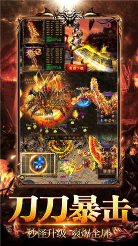 仿武易传奇神鸟归来