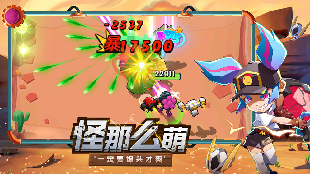 机甲游侠弹幕射击破解版