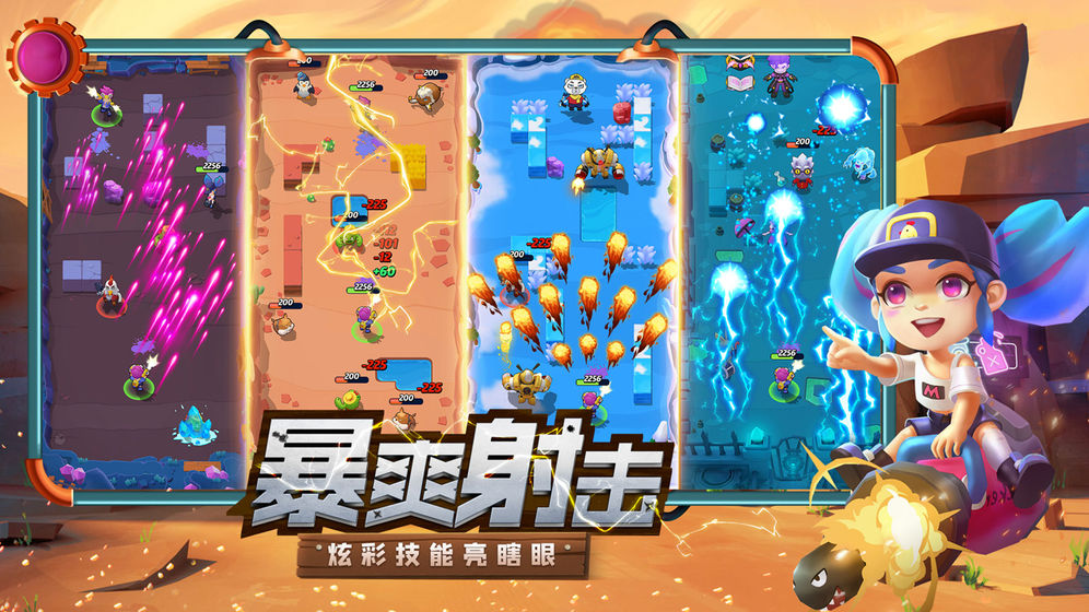 机甲游侠弹幕射击破解版