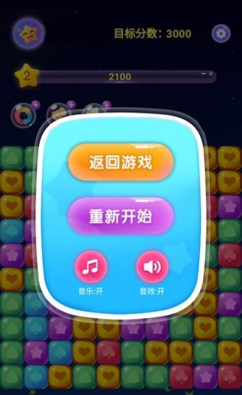 赚番消消星星红包版