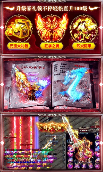 火龙超变高爆版