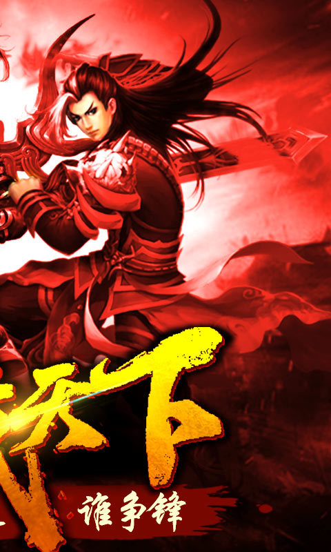 巨龙之戒热血霸业