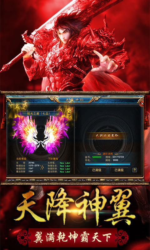 巨龙之戒热血霸业