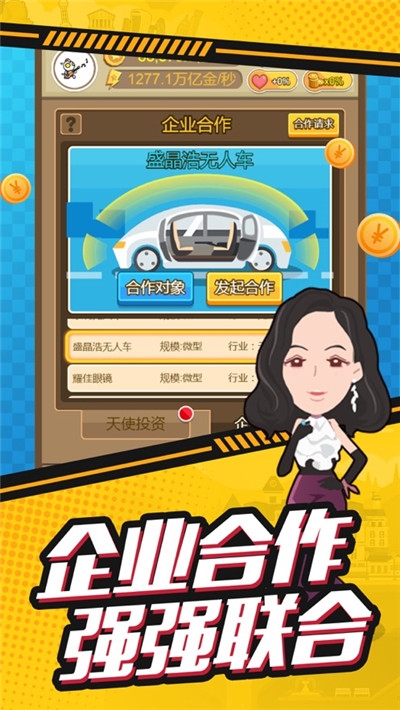 梦想首富红包福利版