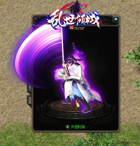 乱世倾城复古单职业