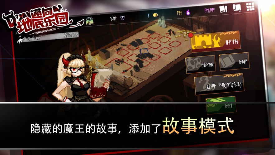 地牢制造者1.11.08破解版