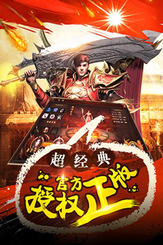 变态火龙单职业