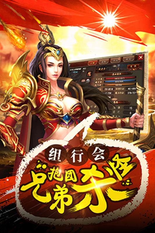 变态火龙单职业