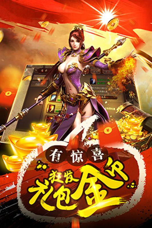 变态火龙单职业