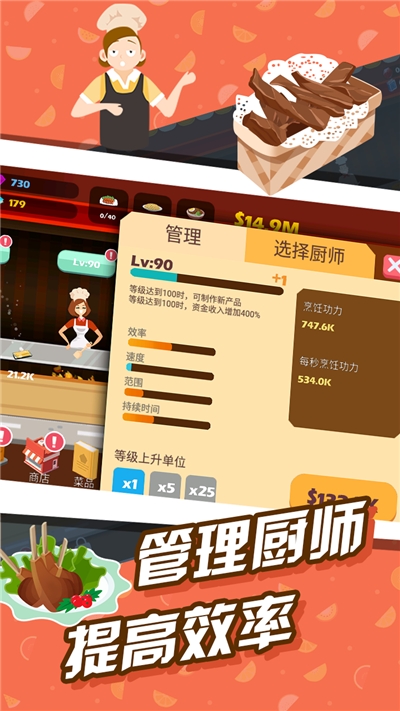 疯狂外卖手游 疯狂外卖手游