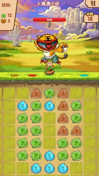 妖怪别想跑红包版 妖怪别想跑红包版