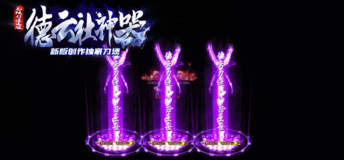 德云社神器 德云社神器