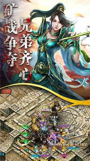 良心传奇红包版 良心传奇红包版