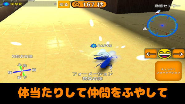 打不死的小强游戏