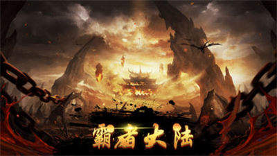 传世连击2020新版