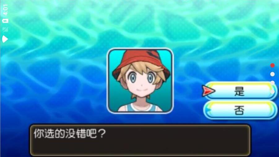 口袋妖怪究极之日手机版