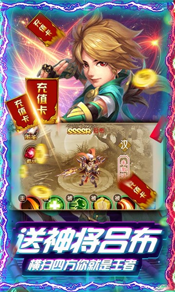 烽火硝烟策略三国bt版