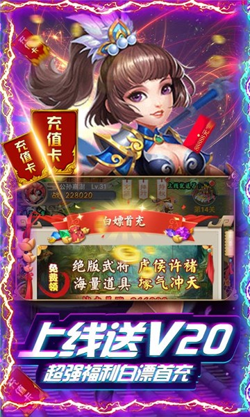 烽火硝烟策略三国bt版