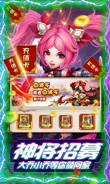 烽火硝烟策略三国bt版