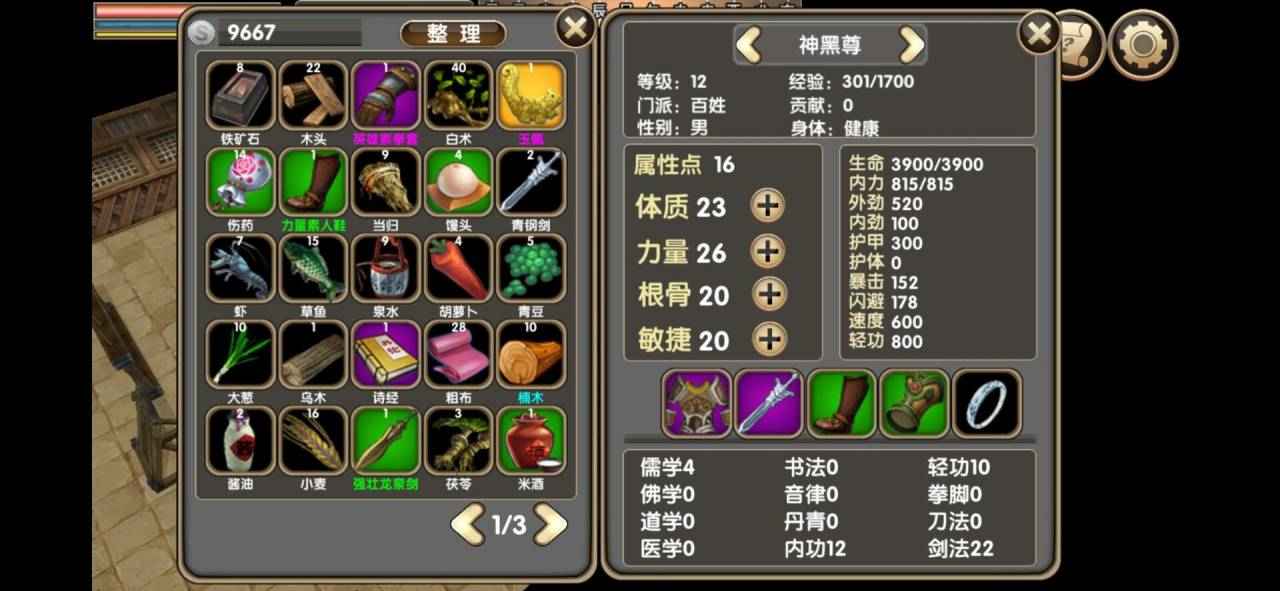 梵乐塔人在江湖破解版