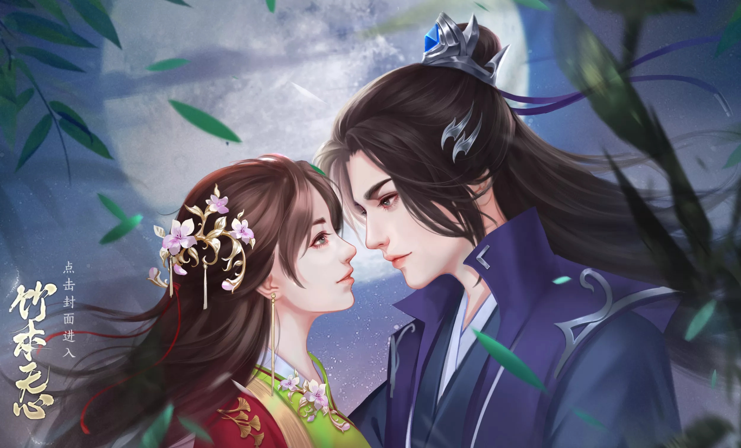 竹本无心破解版橙光