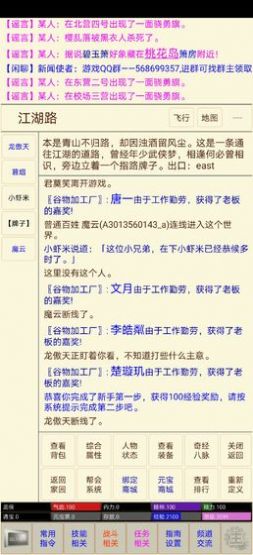 笔墨江湖安卓版游戏