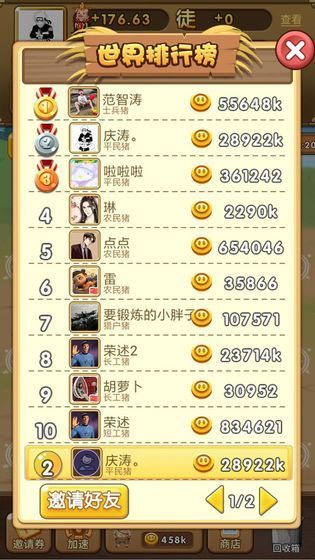 放过这头猪红包版