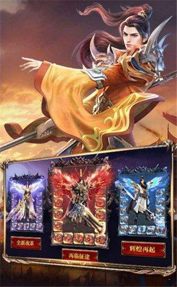 岁月征途抖音版