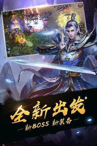 复古传奇时长版