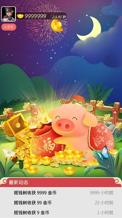 养猪赚大钱红包版