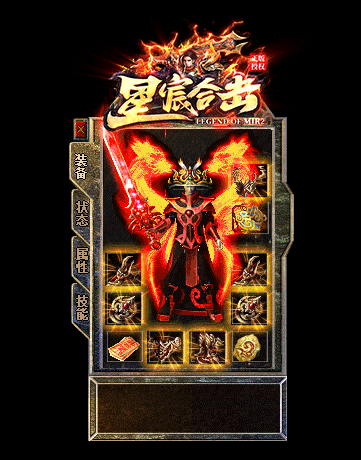 星宸合击传奇 星宸合击传奇