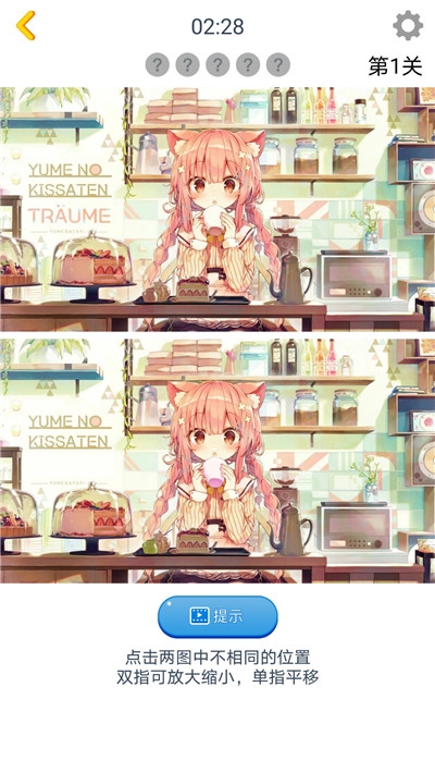 漫芽糖找茬手游 漫芽糖找茬手游